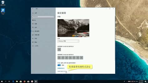 螢幕保護畫面|如何在 Windows 11/10 中自訂螢幕保護程式